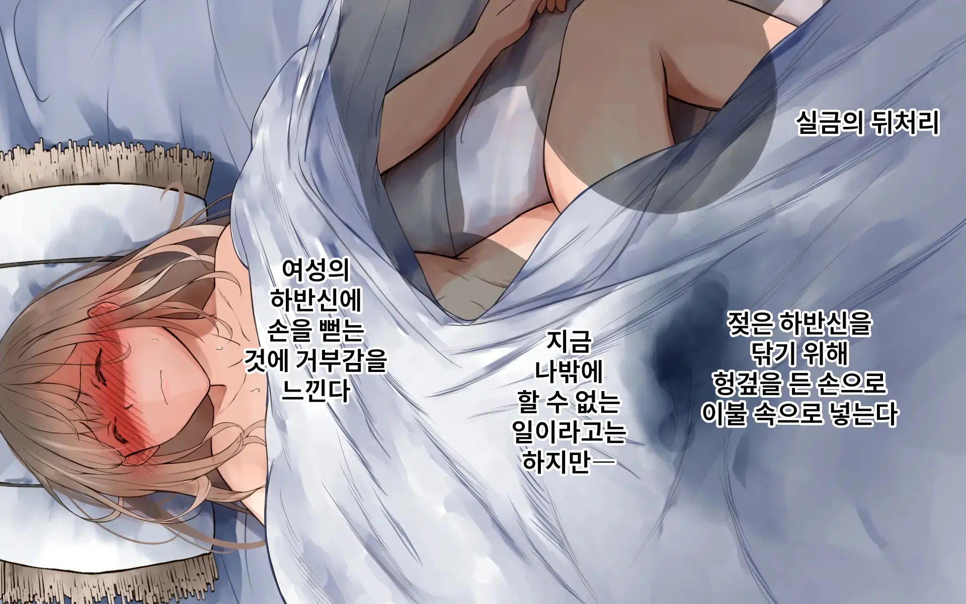 Kaigo Sarechau Onna Kishi | 간병받게 되는 여기사